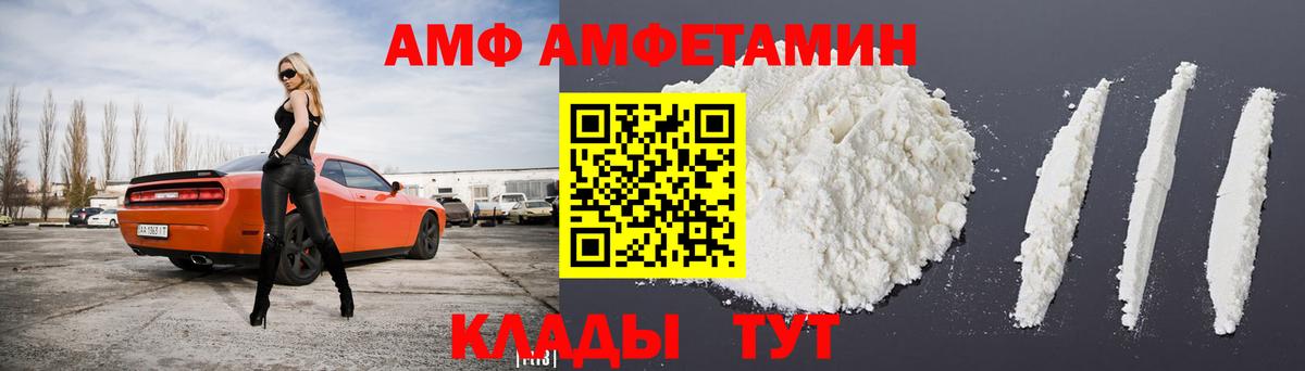 АМФЕТАМИН Розовый Краснотурьинск
