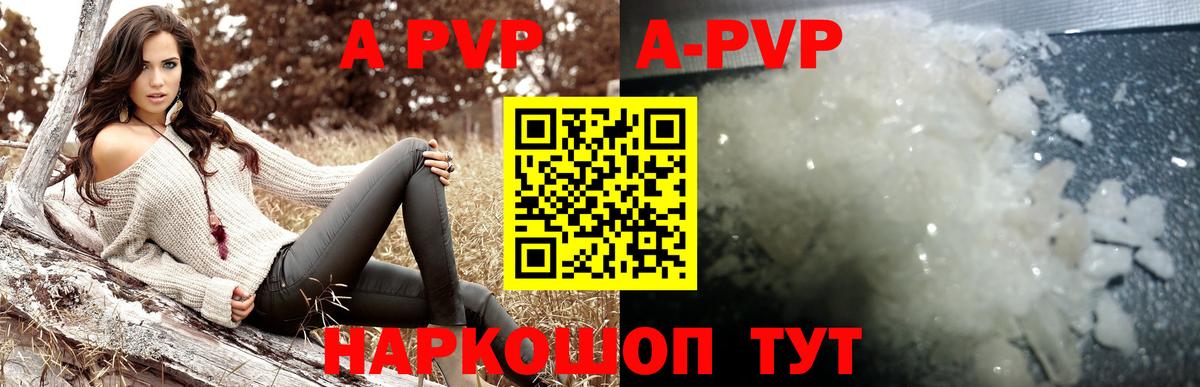 Краснотурьинск  А ПВП кристаллы  Вход с VPN  Alpha-PVP Соль  APVP  Alpha PVP кристаллы 