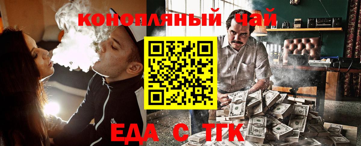 Краснотурьинск  Печенье с ТГК конопля  Вход с VPN 