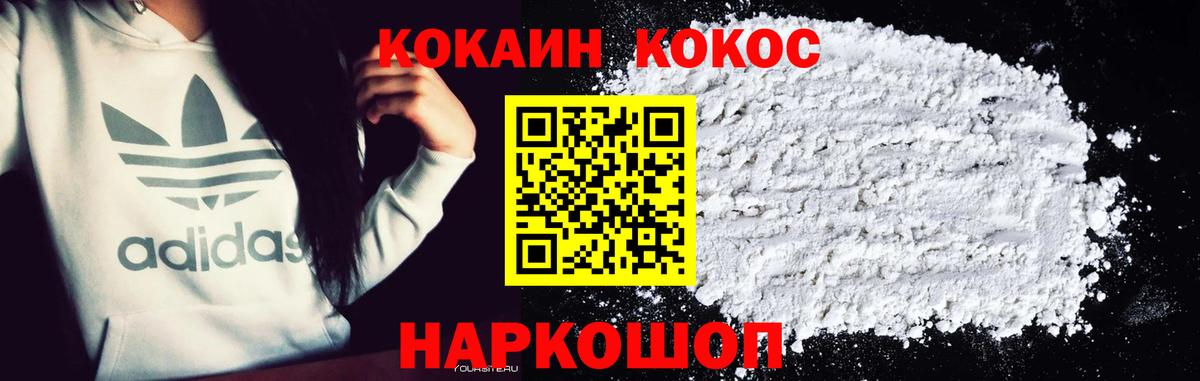 Краснотурьинск  COCAIN Перу  Cocaine Fish Scale  Вход с VPN 