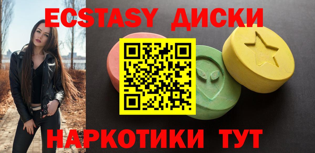 ЭКСТАЗИ Дубай  Вход с VPN  Краснотурьинск  маркетплейс клад  ЭКСТАЗИ Cube 