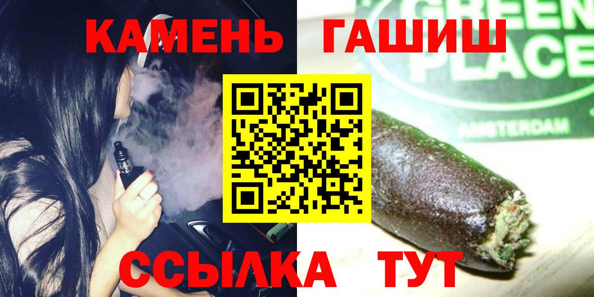 Краснотурьинск  ГАШИШ гашик  Гашиш 40% ТГК  Вход с VPN 