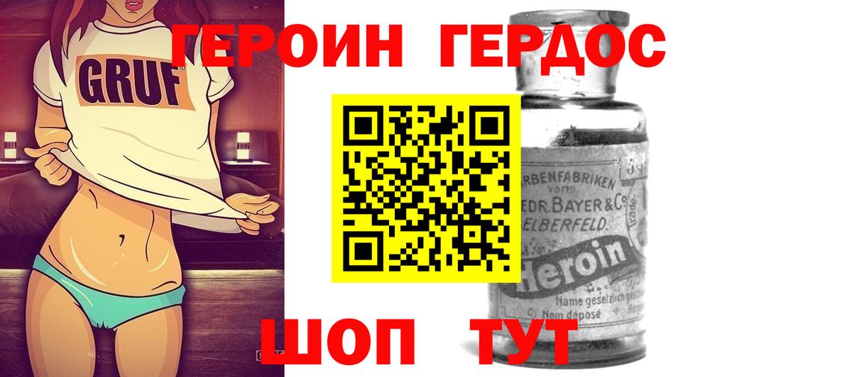 ГЕРОИН афганец Краснотурьинск