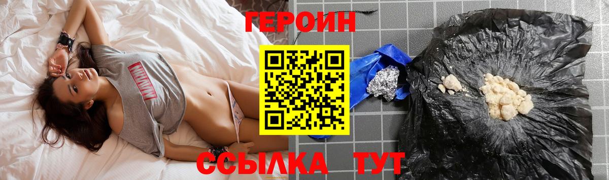 Героин афганец  Героин  Краснотурьинск  Вход с VPN 