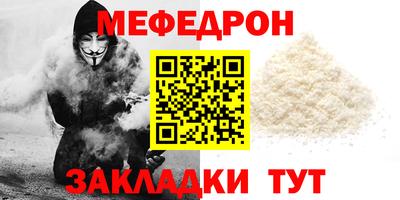 мяу мяу кристалл Кулебаки
