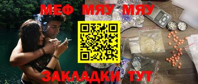мяу мяу кристалл Кулебаки