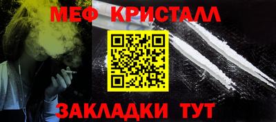 мяу мяу кристалл Кулебаки