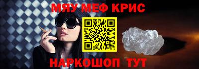 мяу мяу кристалл Кулебаки