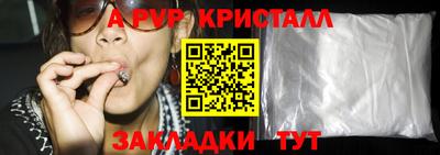 мяу мяу кристалл Кулебаки