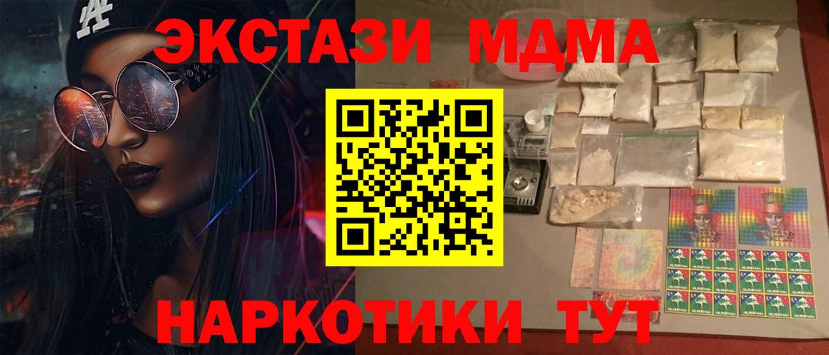 Краснотурьинск  MDMA  Вход с VPN  MDMA молли  MDMA Molly 