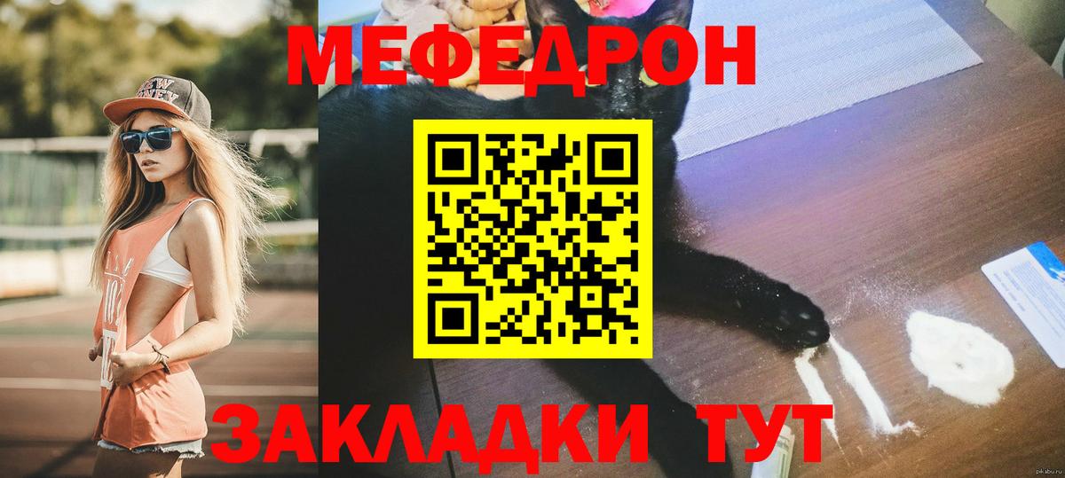 Меф мяу мяу  Краснотурьинск