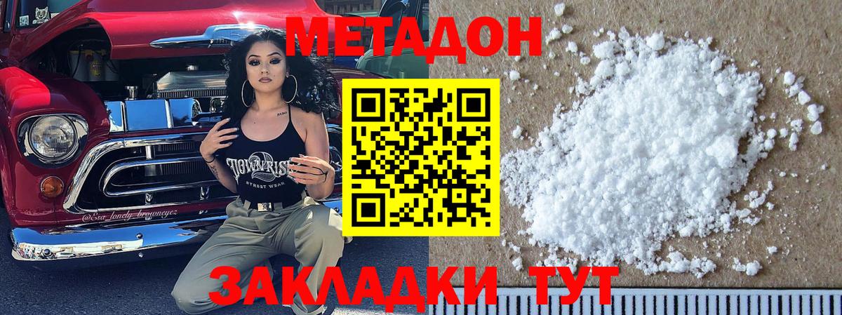МЕТАДОН белоснежный  Метадон VHQ  Вход с VPN  Краснотурьинск 