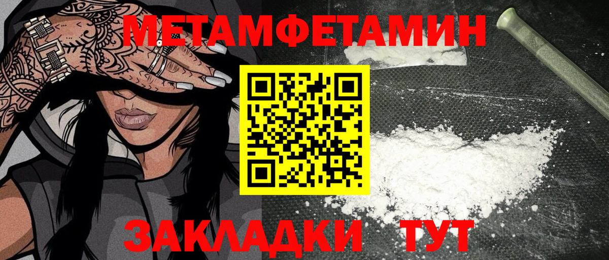 Краснотурьинск  Метамфетамин винт  Вход с VPN 