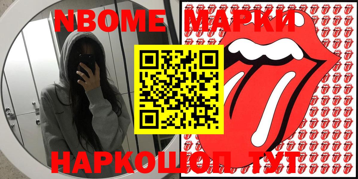 Марки N-bome 1,8мг  Вход с VPN  Краснотурьинск 