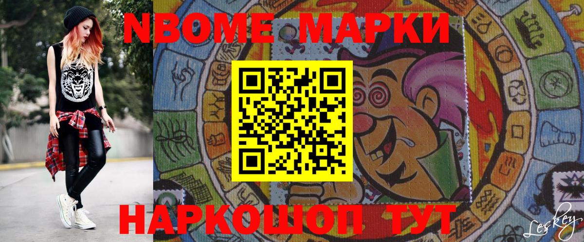 Наркотические марки 1,5мг Краснотурьинск